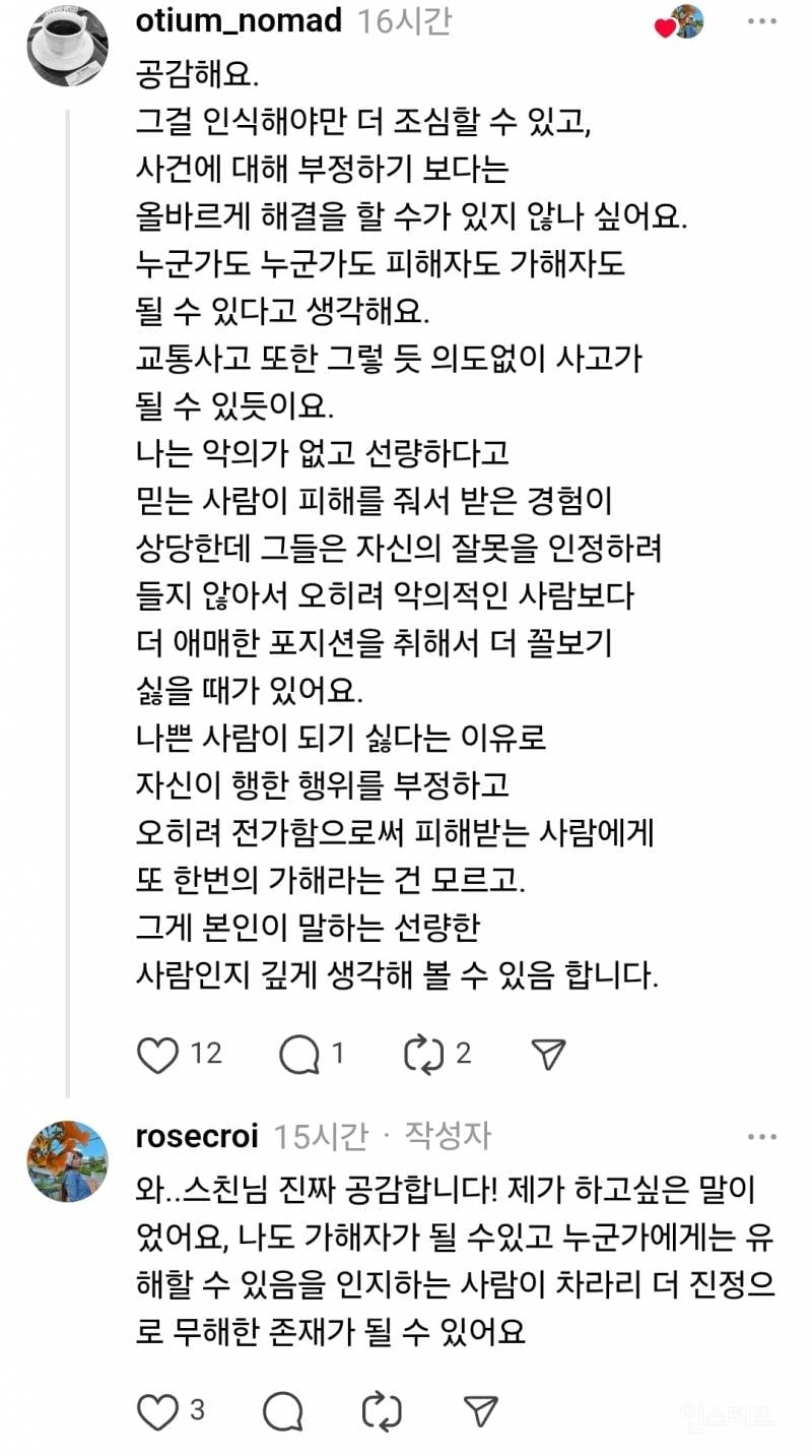 진짜 성숙한 사람 특징 | 인스티즈