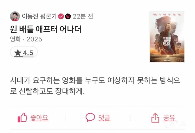 올해 최고의 영화라고 극찬받는 작품.jpg | 인스티즈