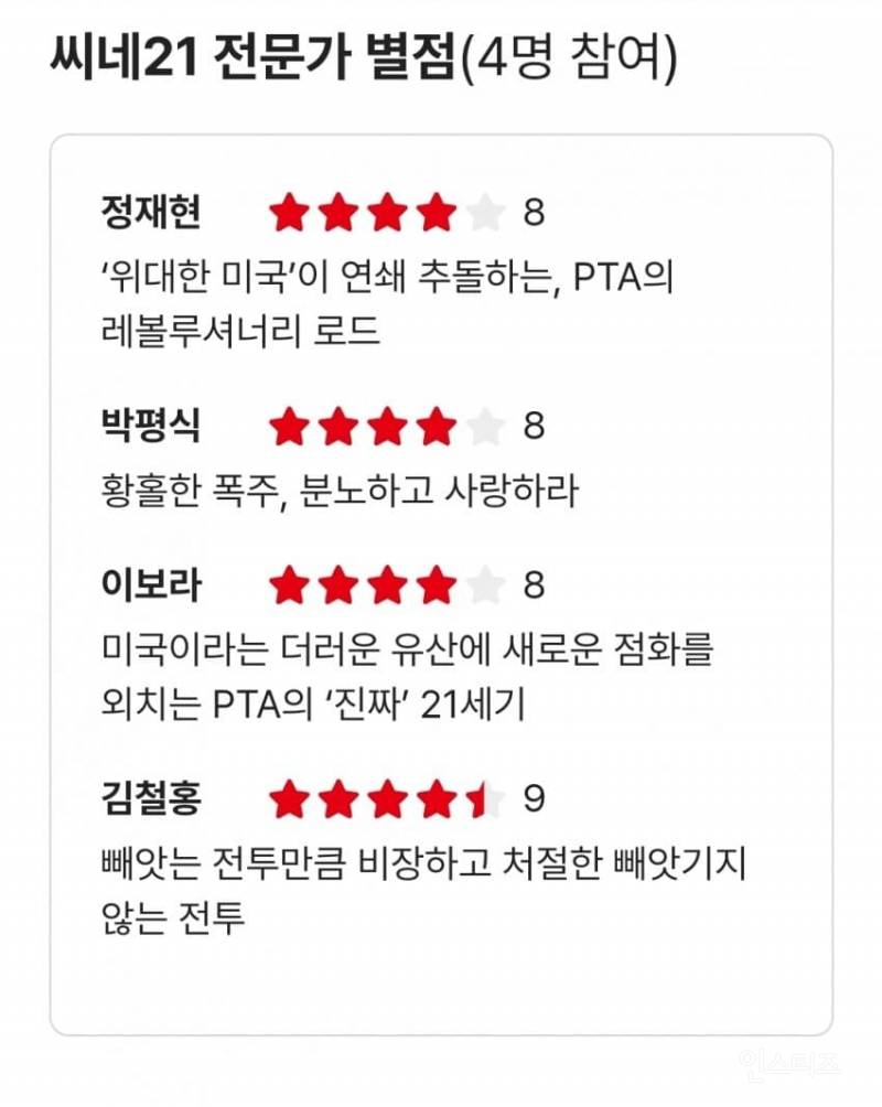 올해 최고의 영화라고 극찬받는 작품.jpg | 인스티즈
