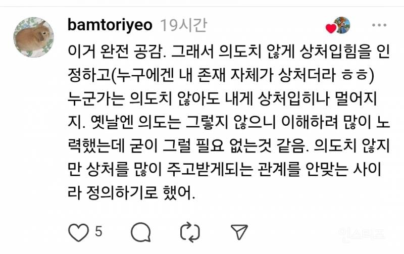 진짜 성숙한 사람 특징 | 인스티즈