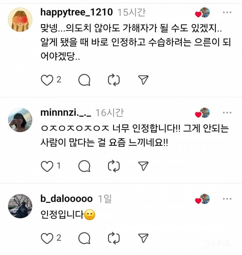 진짜 성숙한 사람 특징 | 인스티즈
