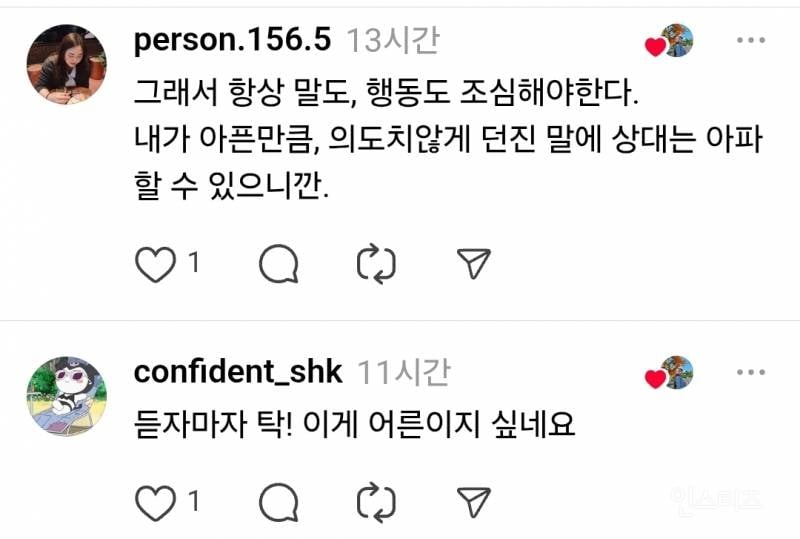 진짜 성숙한 사람 특징 | 인스티즈