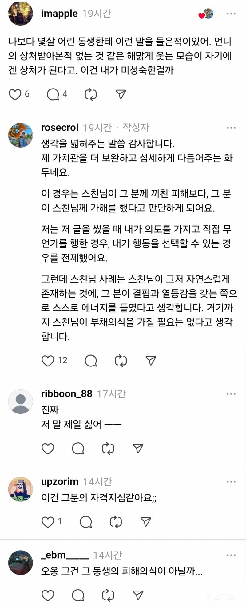 진짜 성숙한 사람 특징 | 인스티즈