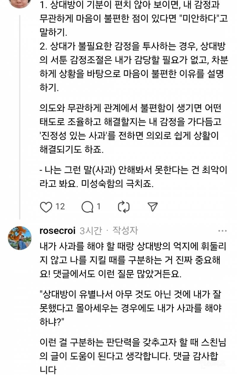 진짜 성숙한 사람 특징 | 인스티즈