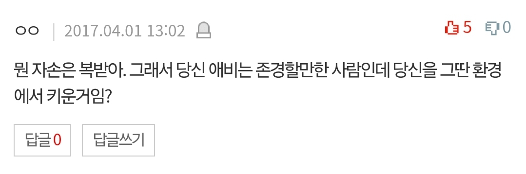 네이트판에서 19년째 욕먹고 있는 글.jpg | 인스티즈