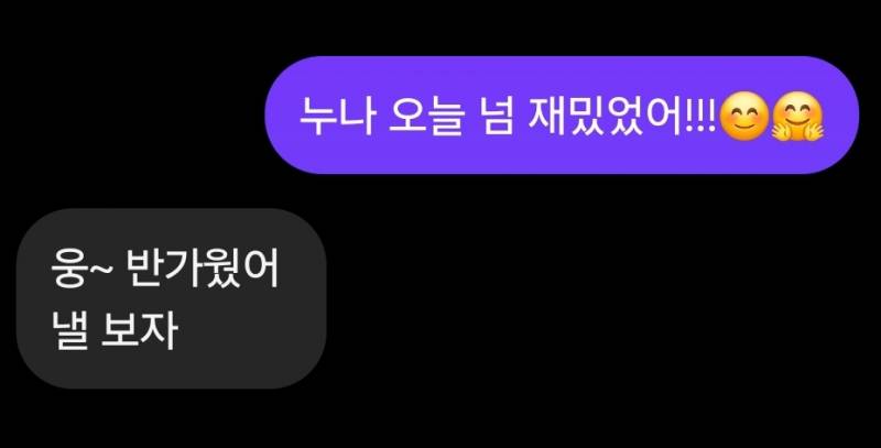 [잡담] 이거 여자말투보면 그냥 만나기싫어하는 거 아님? | 인스티즈