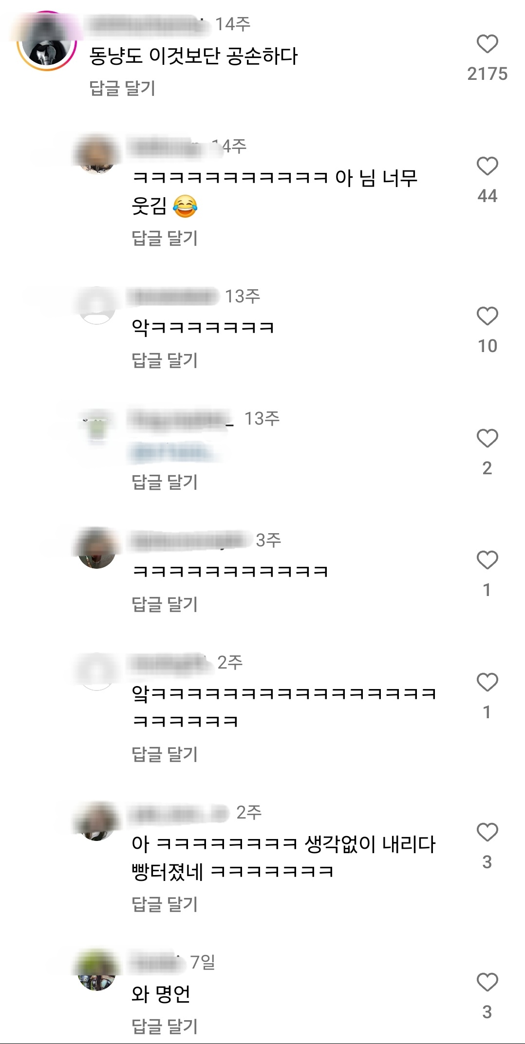 네이트판에서 19년째 욕먹고 있는 글.jpg | 인스티즈