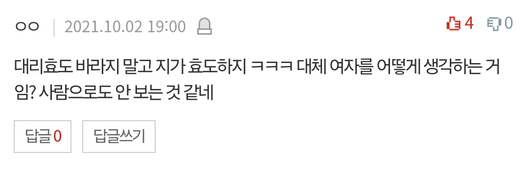 네이트판에서 19년째 욕먹고 있는 글.jpg | 인스티즈