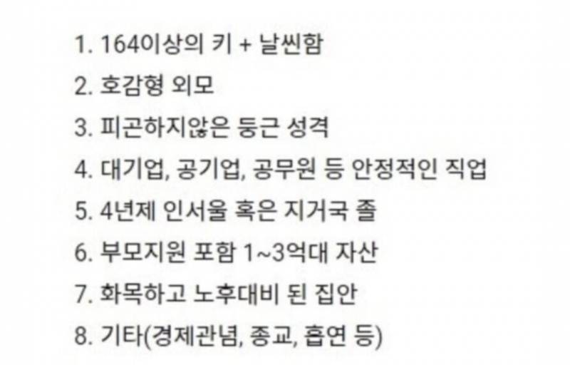 [잡담] 6각형 8각형 현실기준 이거 맞다고생각해? | 인스티즈
