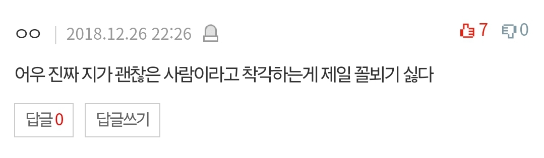네이트판에서 19년째 욕먹고 있는 글.jpg | 인스티즈