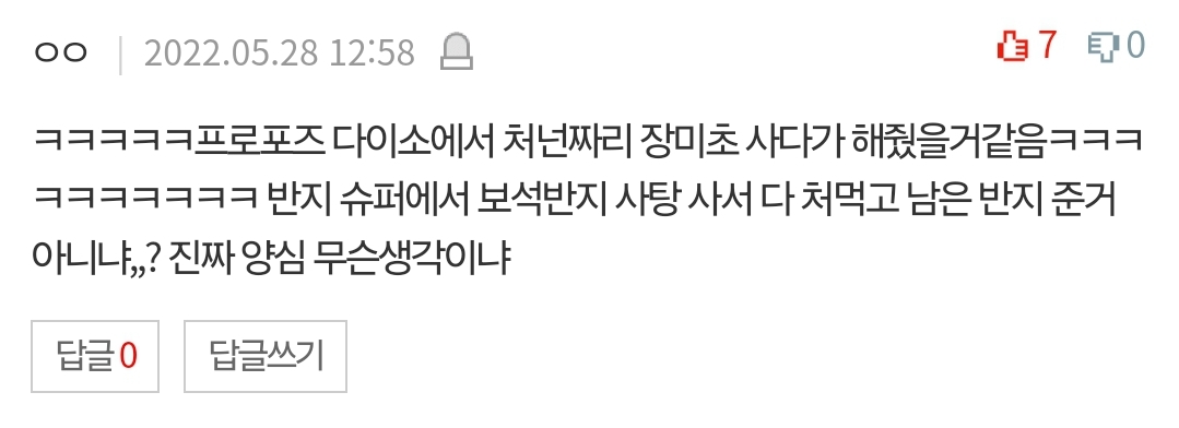 네이트판에서 19년째 욕먹고 있는 글.jpg | 인스티즈