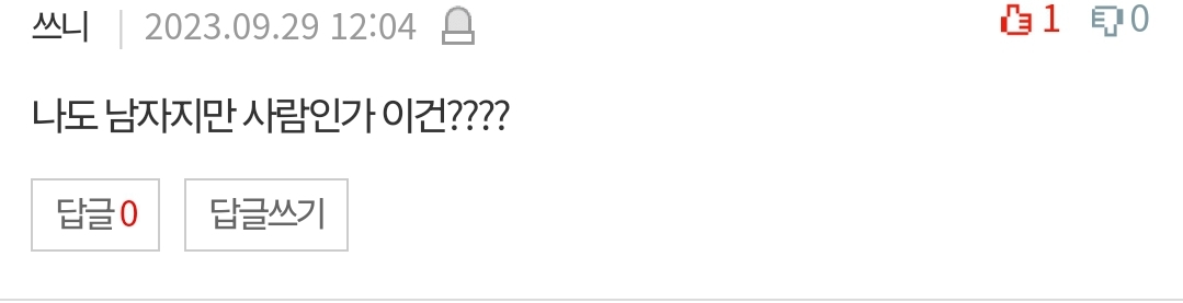 네이트판에서 19년째 욕먹고 있는 글.jpg | 인스티즈