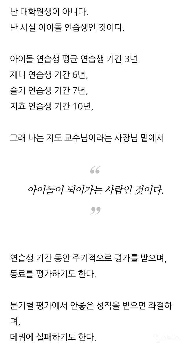 난 대학원생이 아니다 | 인스티즈