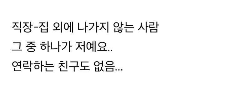 🚨요즘 한국에서 심각하다는 고립형 유형..JPG | 인스티즈