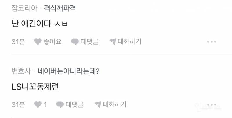 회사 이름 쎄보이는 남자가 좋음 | 인스티즈