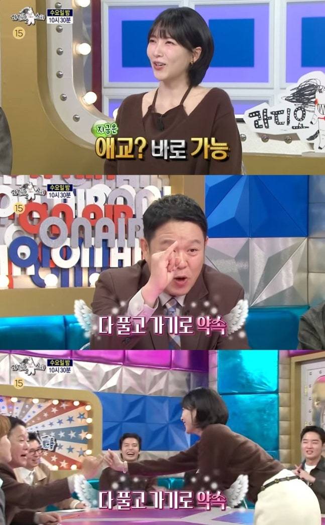 강지영, 12년만 김구라와 화해 "애교 공부까지 했다” (라디오스타) | 인스티즈