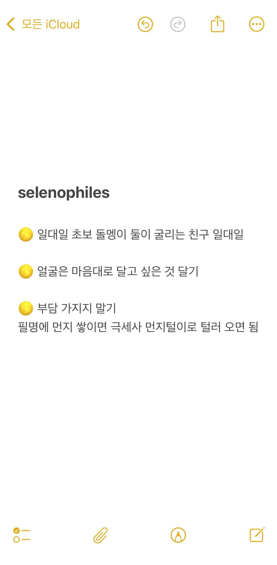 selenophiles | 인스티즈