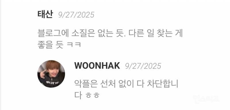 컴백 프로모션이 ㄹㅇ 감다살이라는 아이돌 | 인스티즈