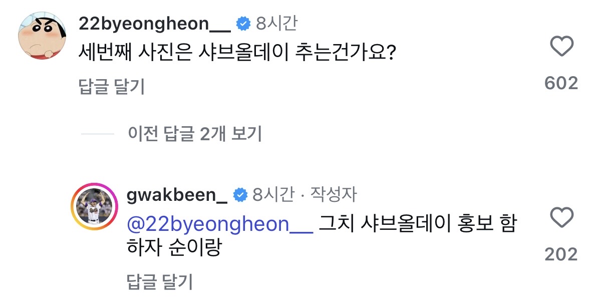 [잡담] 빈이 인스타에 곰들이 남긴 댓글 왤케 웃기지 ㅋㅋㅋㅋㅋㅋㅋ | 인스티즈