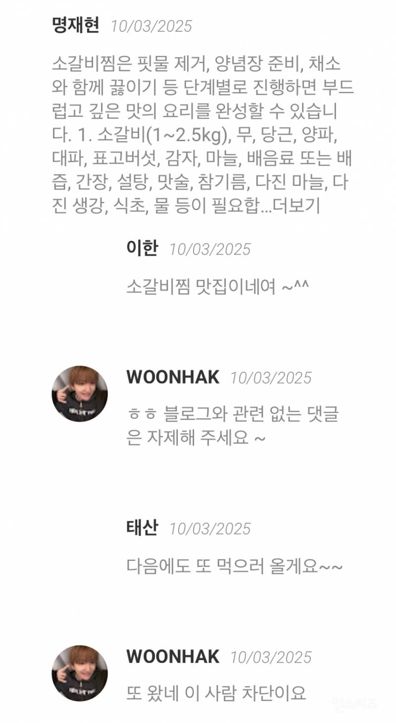 컴백 프로모션이 ㄹㅇ 감다살이라는 아이돌 | 인스티즈