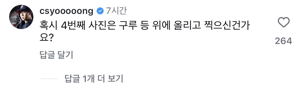 [잡담] 빈이 인스타에 곰들이 남긴 댓글 왤케 웃기지 ㅋㅋㅋㅋㅋㅋㅋ | 인스티즈