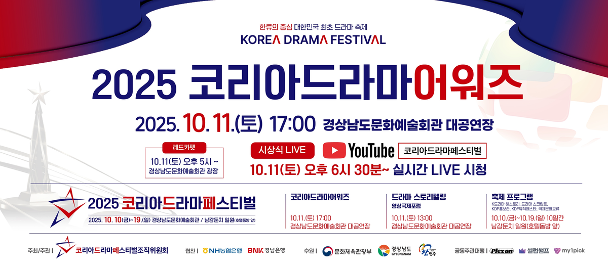 [정보/소식] 박보검·안재욱·이지은···'16회 코리아 드라마 어워즈' 대상은? | 인스티즈