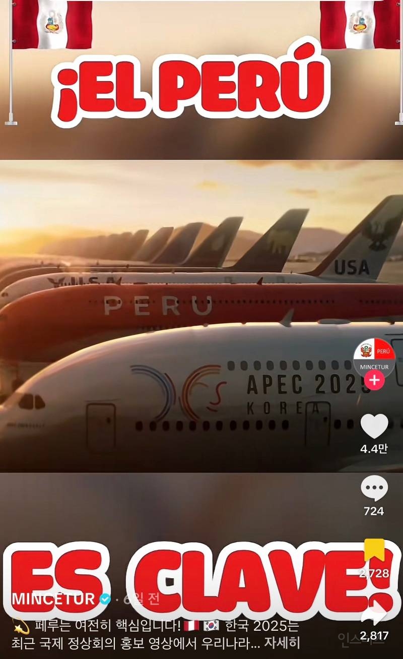 경주 APEC 홍보영상을 보고 국뽕을 느낀 페루인들.jpg | 인스티즈