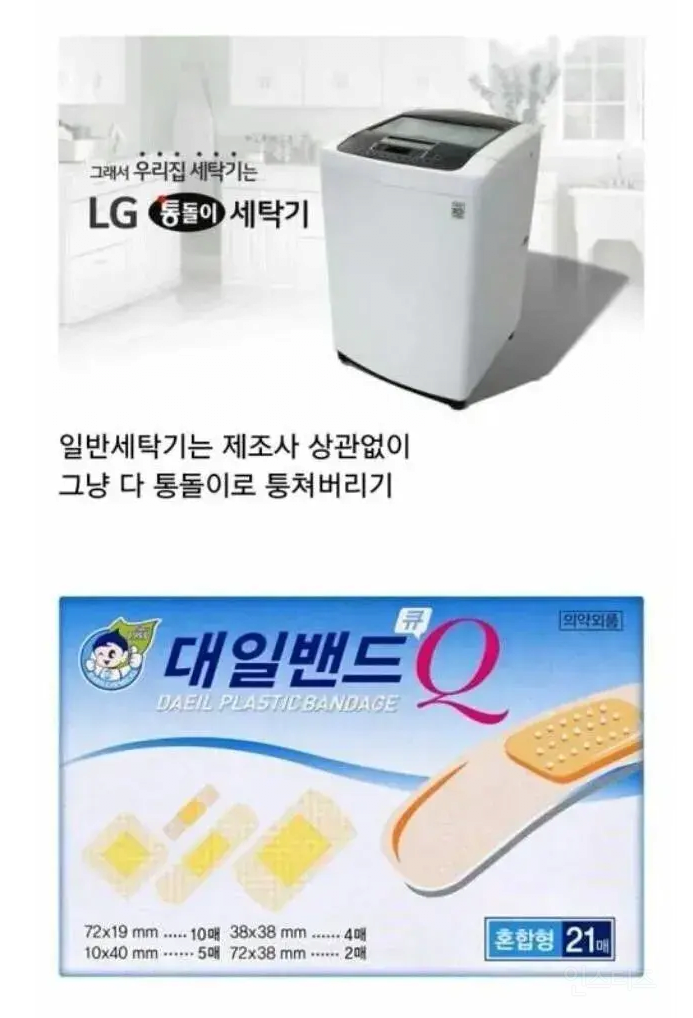 본명을 뺏겼다는 제품들 | 인스티즈