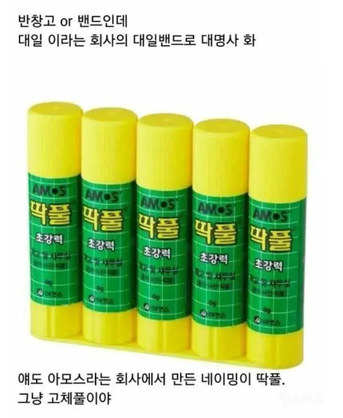 본명을 뺏겼다는 제품들 | 인스티즈