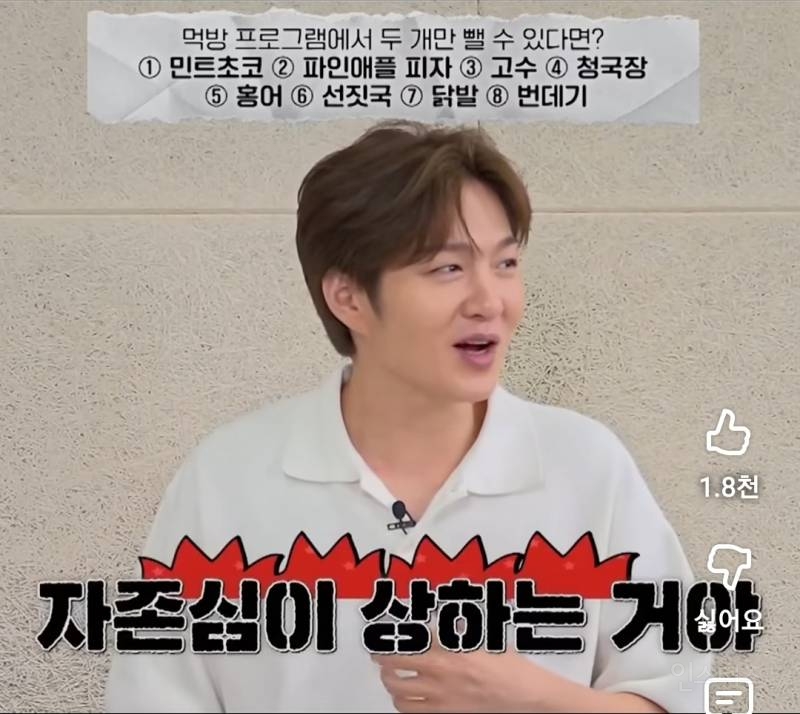 고수 못먹는거에 자존심상한 이창섭.jpg | 인스티즈