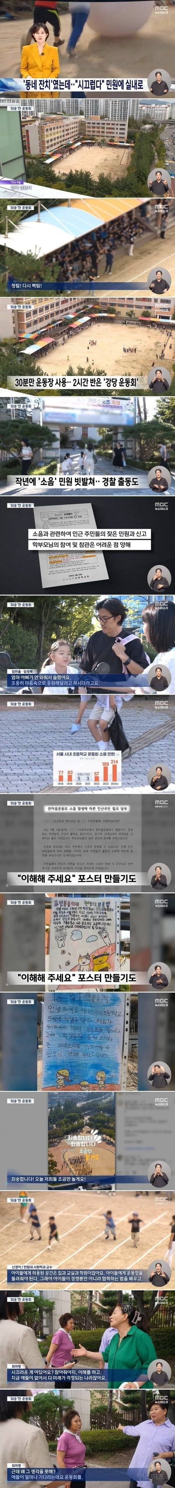 요즘 초등학교 민원 | 인스티즈