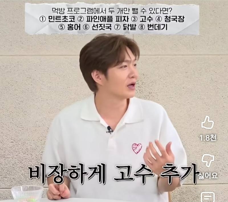 고수 못먹는거에 자존심상한 이창섭.jpg | 인스티즈