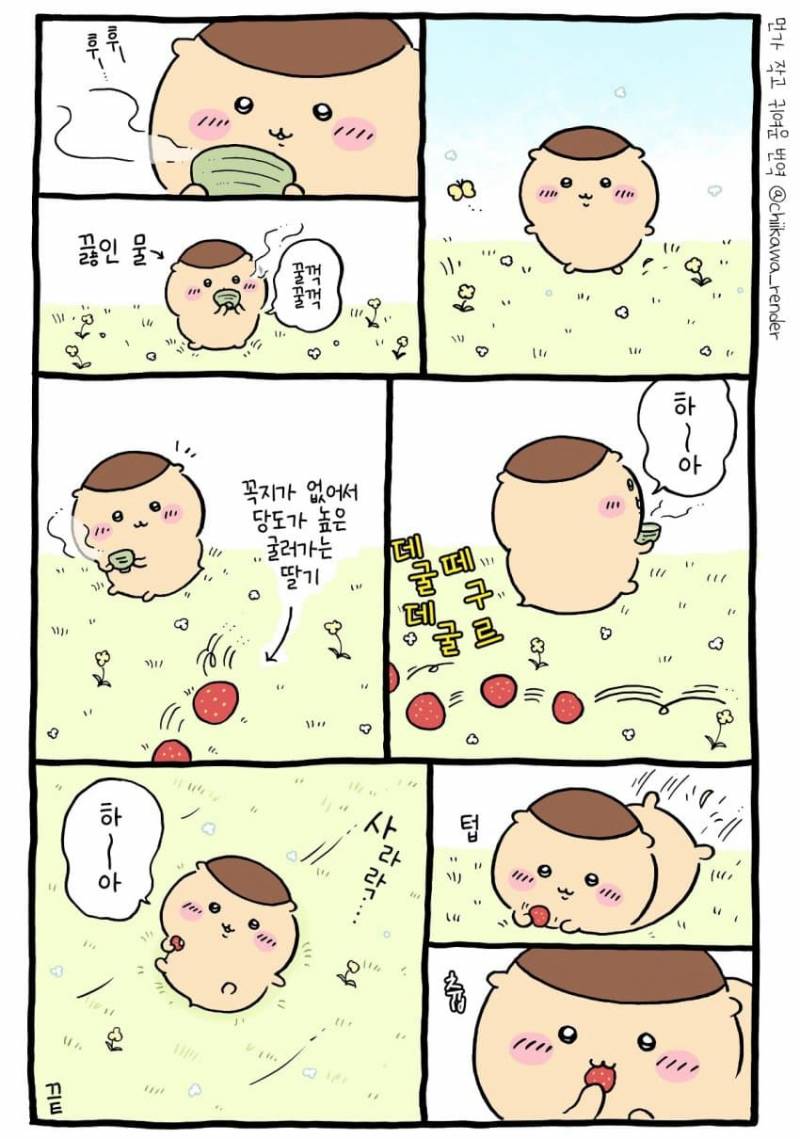 [잡담] 술이 없으니 마냥 귀엽고 천진난만 해보이는 쿠리만쥬 🌱 | 인스티즈