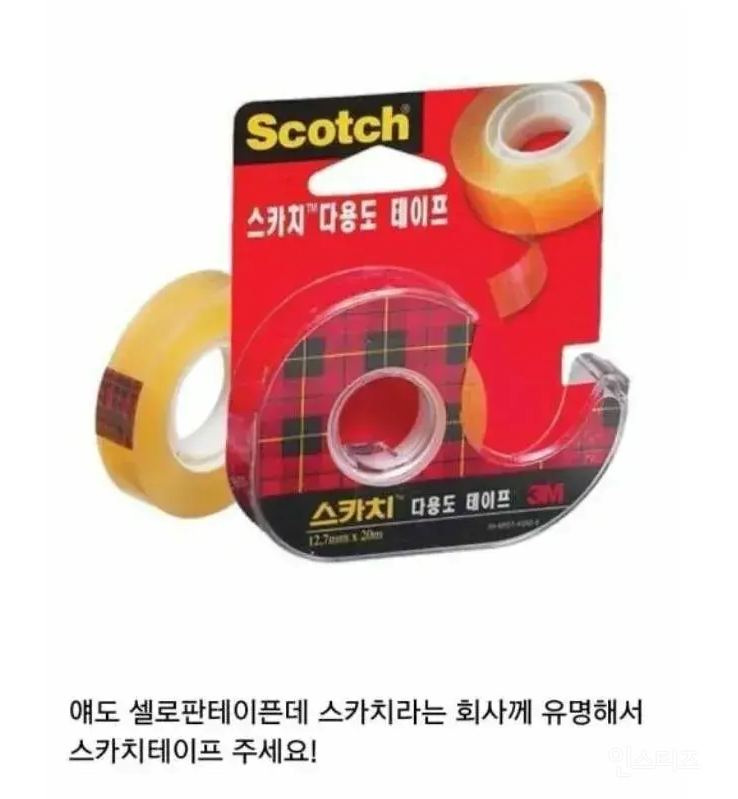 본명을 뺏겼다는 제품들 | 인스티즈