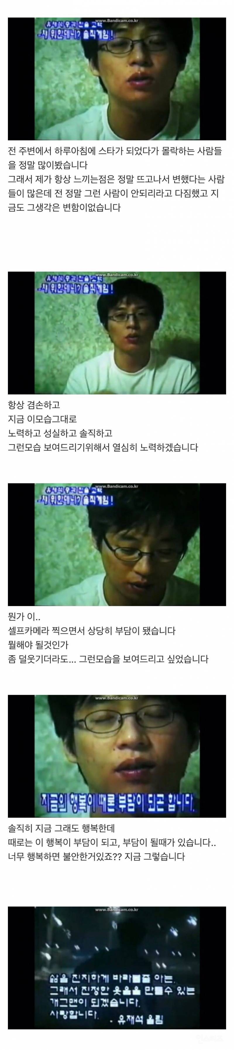 무명이었던 연예인이 털어놓았던 속마음과 다짐 | 인스티즈