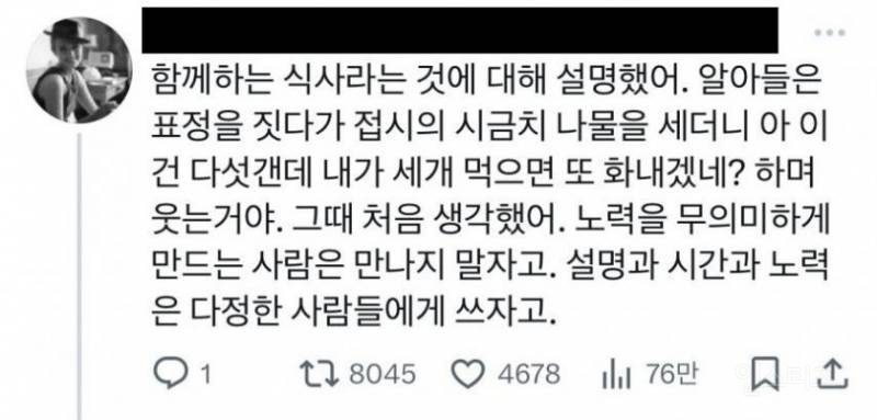 백반집에서 계란후라이 논란 | 인스티즈