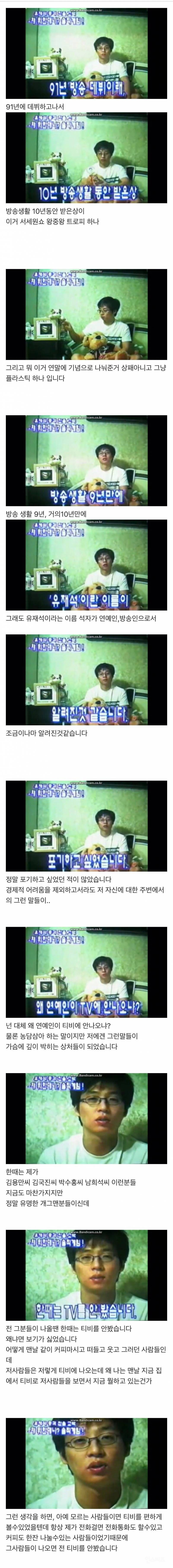 무명이었던 연예인이 털어놓았던 속마음과 다짐 | 인스티즈
