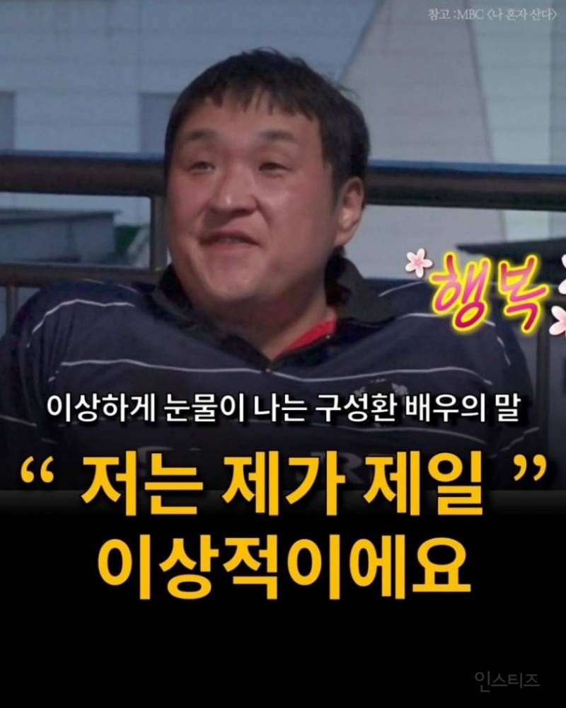 저는 제가 가장 이상적이에요 | 인스티즈