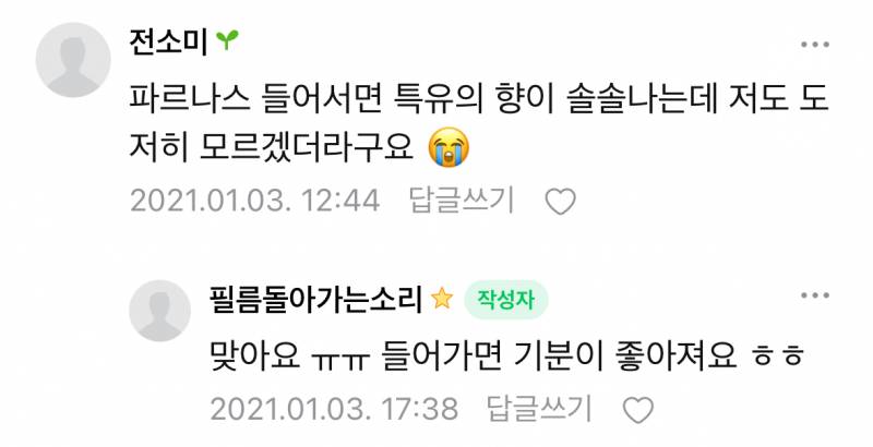 현재 말많은 코엑스 파르나스몰 냄새..JPG | 인스티즈