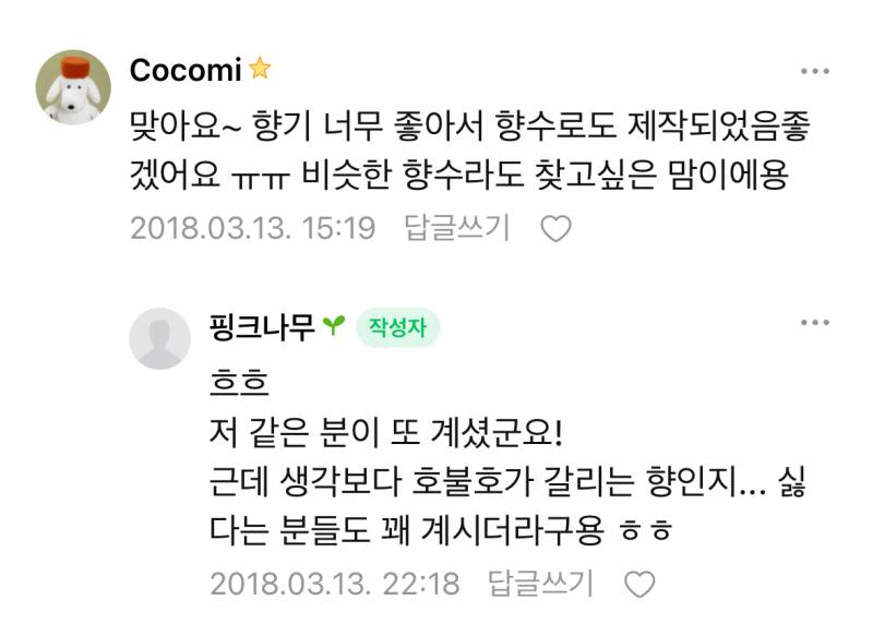 현재 말많은 코엑스 파르나스몰 냄새..JPG | 인스티즈