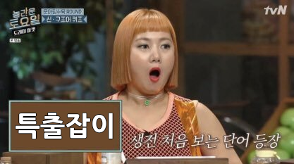 현재 남주보다 특별출연 남주와 이어지길 바라는 사람이 많은 드라마.. | 인스티즈