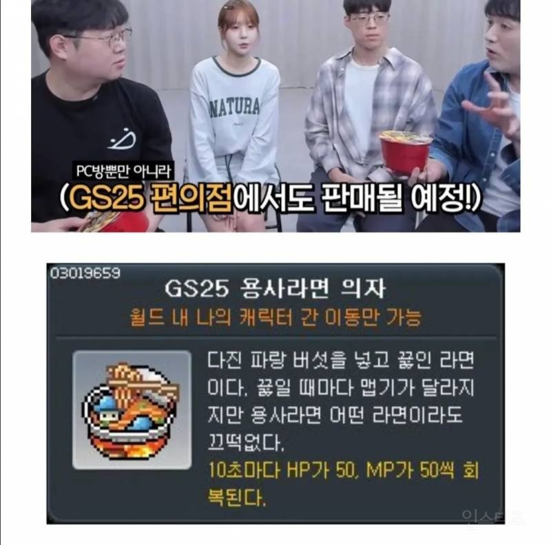 7년만에 나온 파랑버섯 라면 | 인스티즈