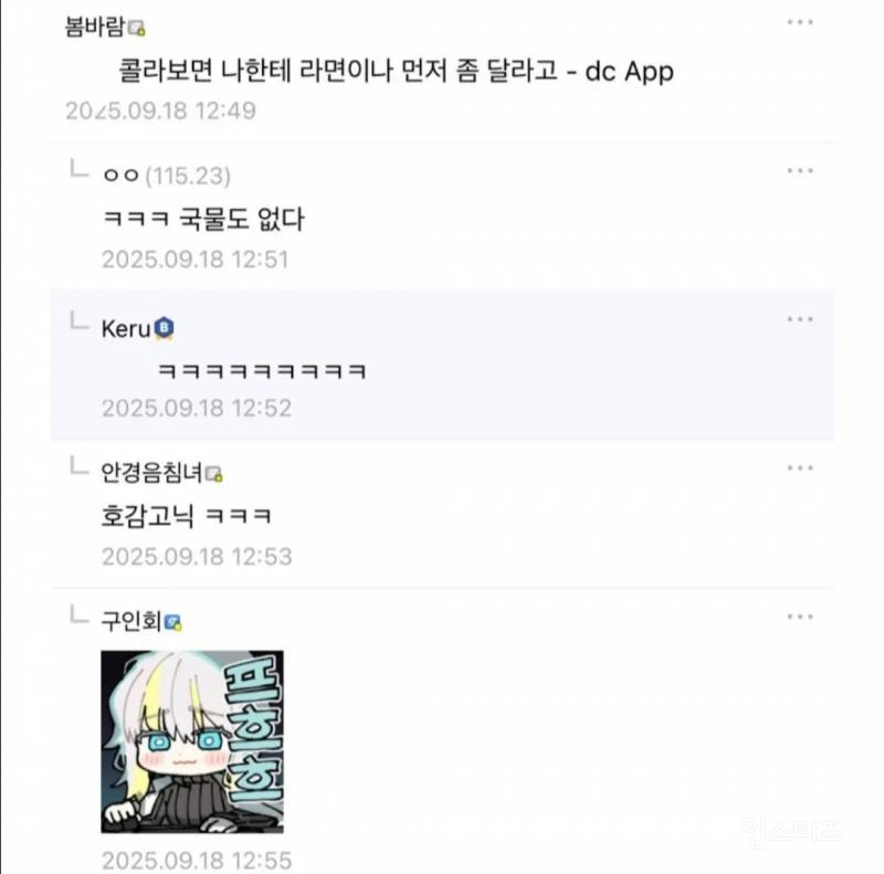 7년만에 나온 파랑버섯 라면 | 인스티즈