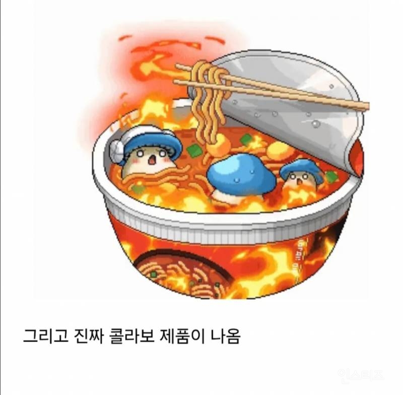7년만에 나온 파랑버섯 라면 | 인스티즈