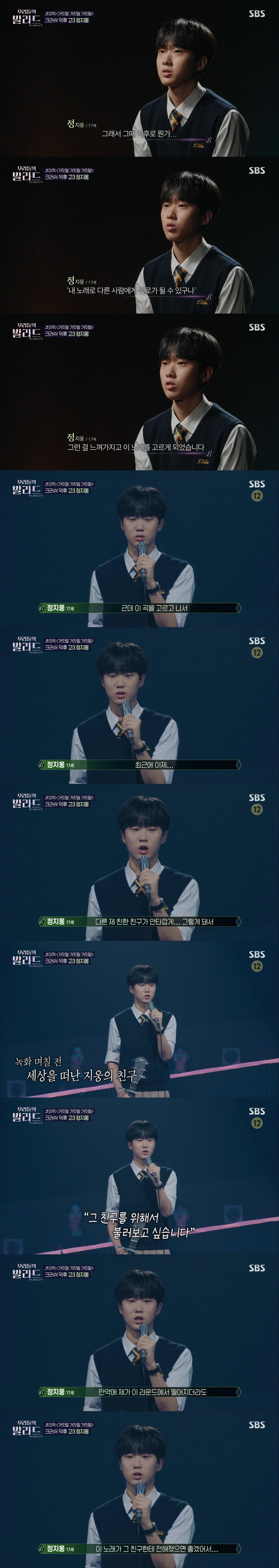 크러쉬가 심사위원인 줄 모르고 오디션 나온 크러쉬 덕후 고3 소년ㅋㅋㅋ | 인스티즈
