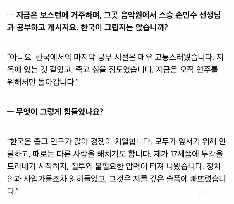 최근 한국 사회 비판으로 화제인 피아니스트 임윤찬.jpg | 인스티즈