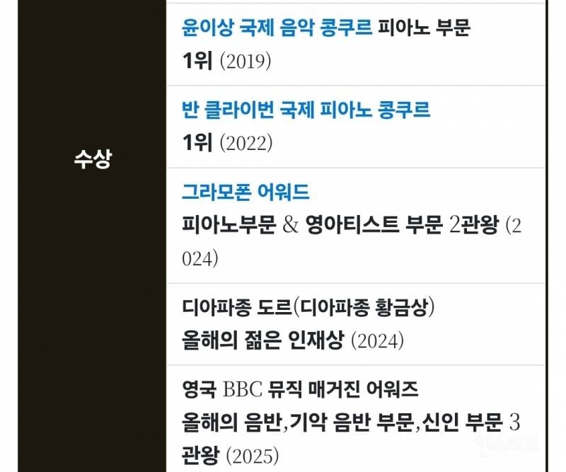 최근 한국 사회 비판으로 화제인 피아니스트 임윤찬.jpg | 인스티즈