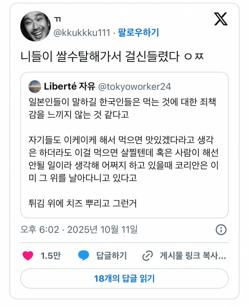 현재 난리 난 먹는것에 죄책감을 가지지않는 한국인들..JPG | 인스티즈