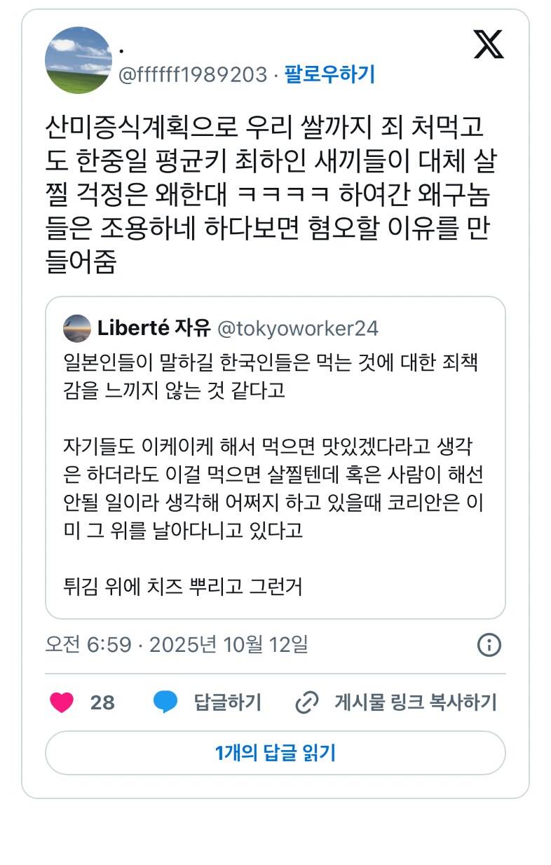 현재 난리 난 먹는것에 죄책감을 가지지않는 한국인들..JPG | 인스티즈