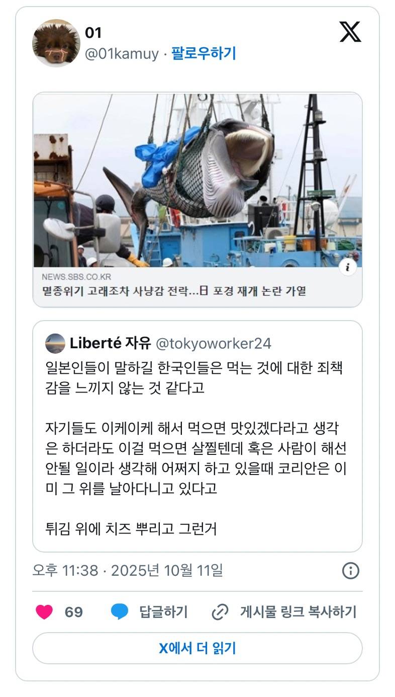 현재 난리 난 먹는것에 죄책감을 가지지않는 한국인들..JPG | 인스티즈
